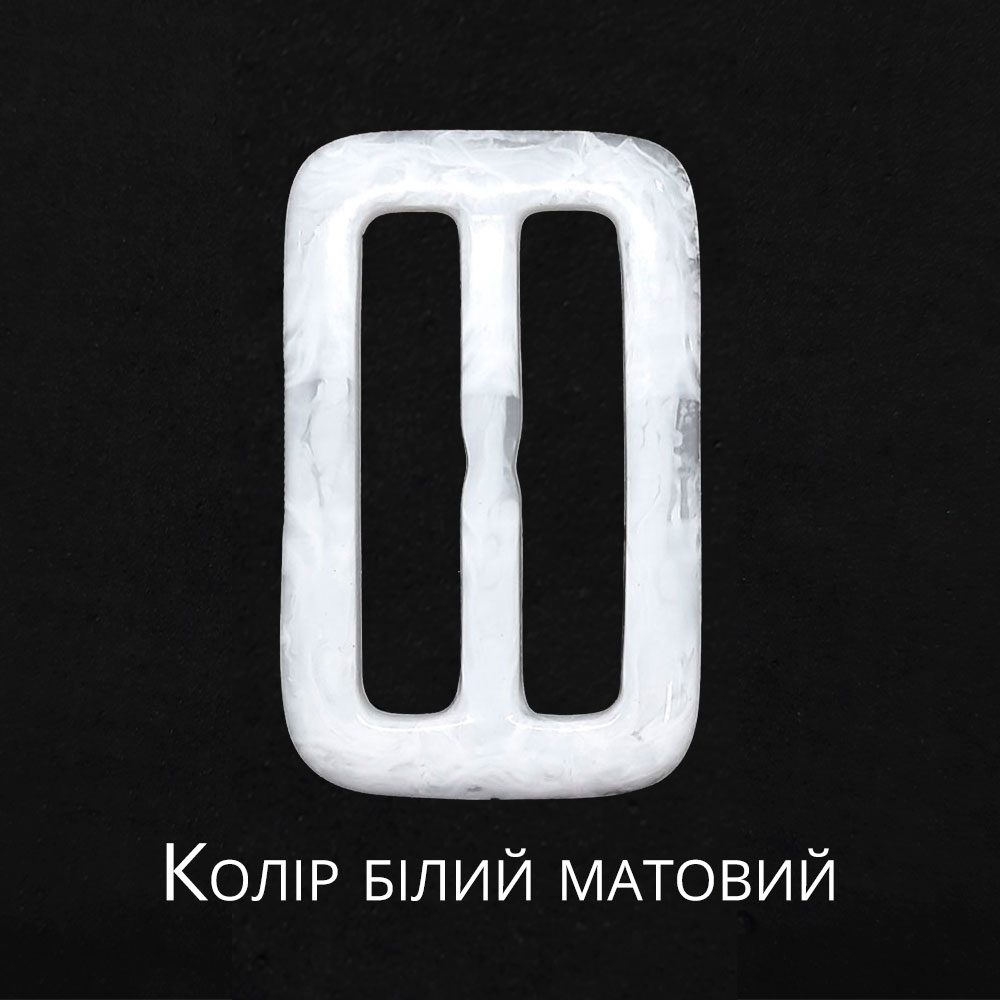 Пряжка пластикова "під рогову" HR2016 (30 мм)
