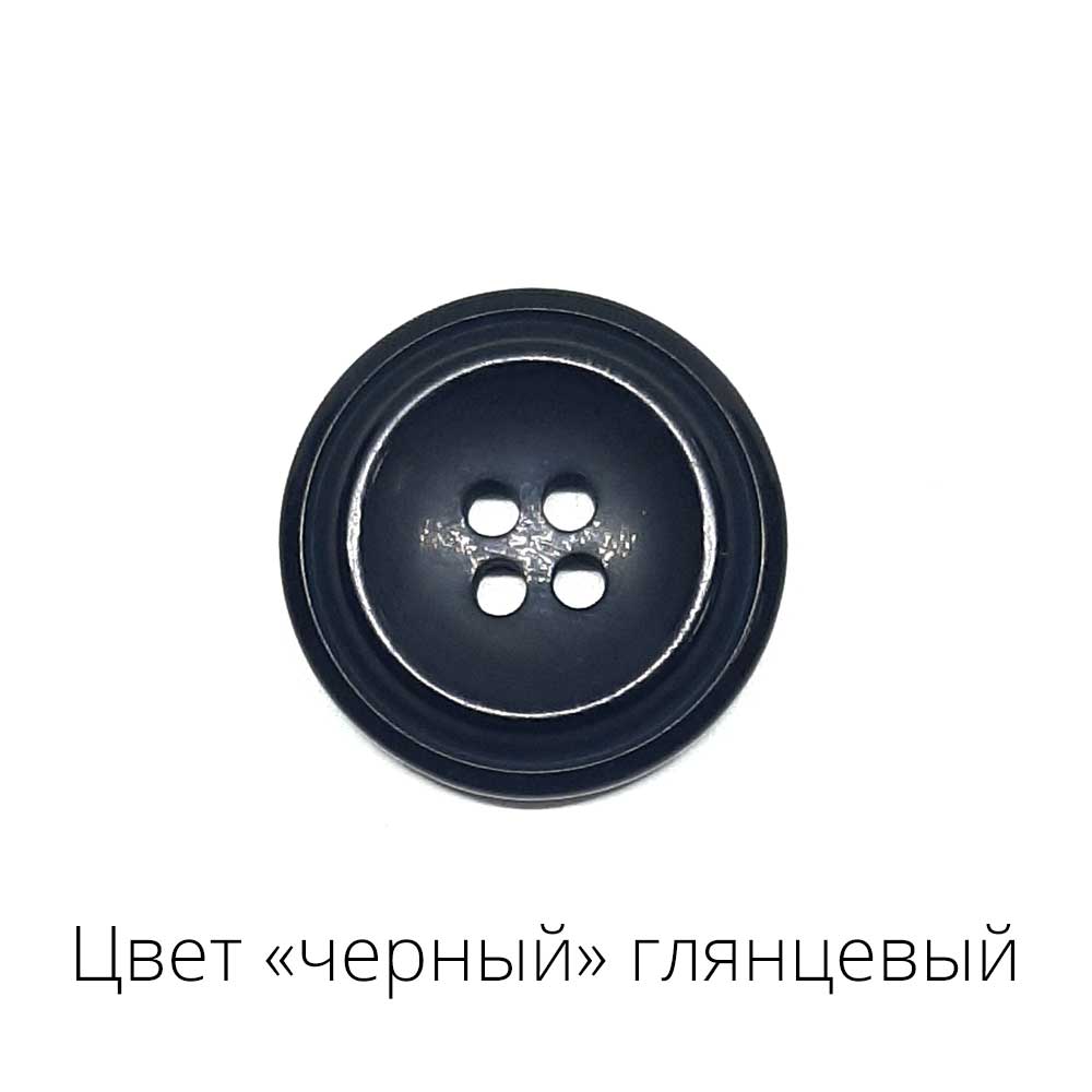 Ґудзик пластиковий 3230 (36L = 23 мм) пофарбований